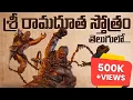 Download Lagu Sri Ramadootha Stotram in telugu | Hanuman songs in telugu #hanumanmovie  #tejasajja