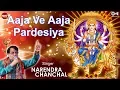 Download Lagu Aaja Ve Aaja Pardesiya | Narendra Chanchal | Sherawali Maa Bhajan | Jagran Ki Raat  Mata Ke Bhajan