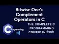 Bitwise One s Complement Operator in C programming