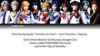 Download Sera Myu - Piano Koukyoukyoku “Hametsu no Hikari” ~ Daini Gakushou ~ Kakusei… (Lyrics) MP3