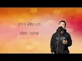 멜로망스 - 다시 또 널 사랑하게 되었네 플레이리스트OST / 신곡커버 [HOYASSONG]
