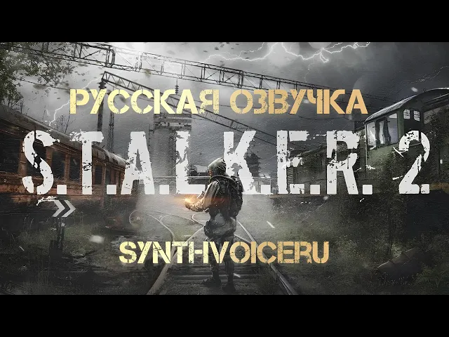 Русская озвучка S T A L K E R  2  Heart of Chornobyl