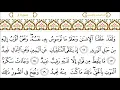 Download Lagu 50 Qaf سورة ق  Surah By Sheikh Saud Al  Shuraim