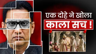 एक छंद ने 4 को बचा लिया | Power of Communication | Dr Ujjwal Patni