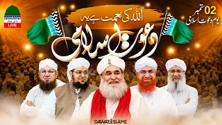 LIVE | Youm-e-Dawateislami 2026 | Dawateislami Day | 02 September Special | Maulana Ilyas Qadri