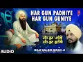 HAR GUN PADHIYE HAR GUN GUNIYE I BHAI DALBIR SINGH JI I SHABAD GURBANI I FULL AUDIO SONG