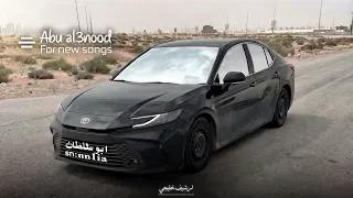ارشيف خليجي   ابعد عن التهديد   شيل الشر من راسك   تعديل خاص    دندنها