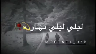 قلبي قلبي نار وعم تحرقني النار مابنسى حبك يومA  قلبي قلبي نار وعم تحرقني النار مابنسى حبك يومA