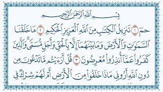 46 سورة الأحقاف Al Ahqaf مكتوبة بصوت القارئ مشاري بن راشد العفاسي وجودة فائقة 4K Ultra HD  46 سورة الأحقاف Al Ahqaf مكتوبة بصوت القارئ مشاري بن راشد العفاسي وجودة فائقة 4K Ultra HD