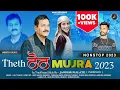 Download Lagu Thed Mujra 2023 | New Nonstop DJ  Nati | Jagdish Kalate | Anvirecords