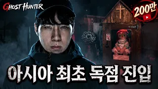 미국《컨저링》워렌 부부 실제 집을 당장 날아가 통채로 빌려봤습니다 [아시아,아시아인 최초]
