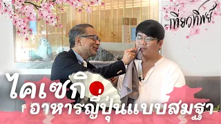 ทำไมคนญี่ปุ่นจึงนิยมกินปลาไหล่ในฤดูร้อน