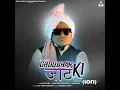 Choudhar Jaat Ki - Lofi