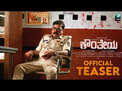 Official Video Trailer