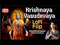 Download Lagu Krishnaya Vasudevaya LoFi | Krishna Mantra | Prateeksha Srivastava x Siddharth Bhavsar| Swag Sanatan