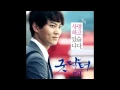Download Lagu 2Bic - I'm loving you (Good Doctor OST Part.2) Türkçe Altyazılı