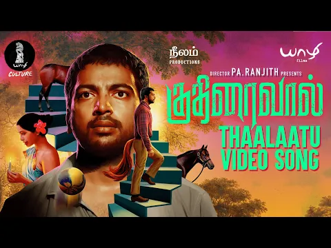 Thaalaatu - YouTube