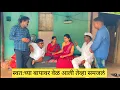 Download Lagu स्वताच्या बापावर वेळ आली तेव्हा समजलं😱❤️💯
