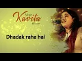 Kavita Seth - Allah Tero Naam | Bashir Badr| Ghaza