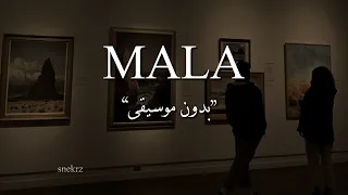 𝙈𝙖𝙡𝙖 أغنية التيك توك الشهيرة مالا مترجمة بدون موسيقى  𝙈𝙖𝙡𝙖 أغنية التيك توك الشهيرة مالا مترجمة بدون موسيقى
