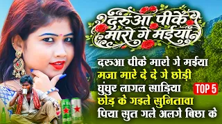 2026 का सबसे हिट खोरठा गाना - New Khortha superhit  Song 2026  #Mishti​ Priya || Hit Khortha Song