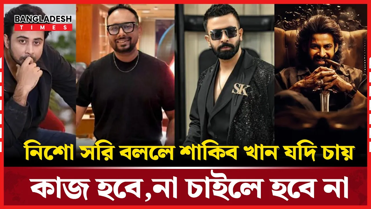 নিশো সরি বললে তাণ্ডব এ থাকবে নাহলে থাকবে না : রায়হান রাফী