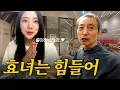 Download Lagu [VLOG] 오늘은 제가 드릴 차례예요💝 막내딸이 준비한 안마의자 FLEX 💸 (부모님 반응은?)