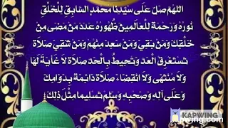 صيغة الصلاة على النبي ﷺ الس اب ق ل ل خ ل ق ن ور ه وبركتها بعشرة آلاف صلاة صلوات الأولياء ج 20 