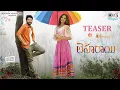Leharaayi - Teaser | Ranjith Sommi, Sowmyaa Menon | GK | Sreenivas | Bekkem | Ramakrishna