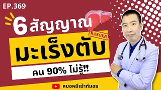  ตัวเหลืองและตาเหลืองเกิดจากสาเหตุอะไรบ้าง 