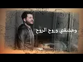 Jad Khalife - Enta Habibi [Official Lyric Video] (2020) / جاد خليفة - انت حبيبي