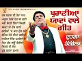 Download Lagu 💔ਪੁਰਾਣੀਆਂ ਯਾਦਾਂ ਵਾਲੇ ਗੀਤ DURGA RANGILA | Punjabi Dard Bhare Geet | Vital Records | Punjabi Sad Song