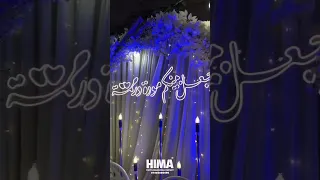   ليلة غير كل يوم وليلة                     دندنها