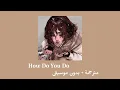 Download Lagu Boom _ How Do You Do [ مترجمة + بدون موسيقى ]  بووم _ كيف تفعل