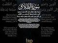Download Lagu Surah At-Talaq (65:1-6) | English Translation \u0026 Roman Transliteration | Beautiful Quran Recitation