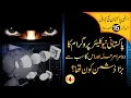Download Lagu History of Pakistan ATOM BOMB - E15 P1 - Urdu Documentary - Pakistan's Biggest Enemy