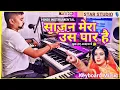 Download Lagu Saajan Mera Us Paar Hai |Instrumental Music | Lata Mangeshkar-Ganga Jamunaa Saraswati-LiveInstrument