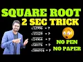 HOW TO CALCULATE SQUARE ROOT OF A NUMBER BEST 2SEC TRICK SPEED MATHS TRICKS SQUARE ROOT TRICK