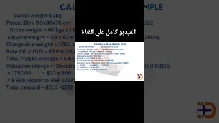 أهمية بوليصة الشحن الجوي مين بيصدرها ومين بيملاها بنحسب المصاريف عليها ازاي  أهمية بوليصة الشحن الجوي مين بيصدرها ومين بيملاها بنحسب المصاريف عليها ازاي