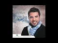 Jaber Al Kaser - Ma Arda Aaleh | جابر الكاسر  - ما أرضى عليه