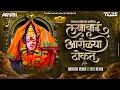Lagu Akaash Remix : Lakhabai Arolya Thokat DJ Remix | लखाबाई आरोळ्या ठोकत Dj | Devi Song | @TejsRemix