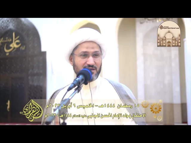 ⁣الاحتفال بمولد الإمام الحسن المجتبى عليه السلام 1444هـ - 2023م