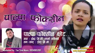 Download Palpa foksingkot old nepali lok geet by indra gc \u0026 laxmi Neupane MP3