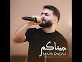جيناكم