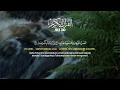 Download Lagu Murotal Al Quran Merdu Juz 30, Menenangkan Pikiran, Hafalan Juz Amma Mudah - ALAA AQEL