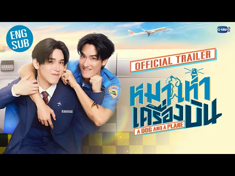 [Official Trailer] หมาเห่าเครื่องบิน A Dog and A Plane