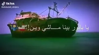 يا بابور دندنها