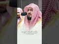 Download Lagu Sheikh Bandar Balila Quran Reciting