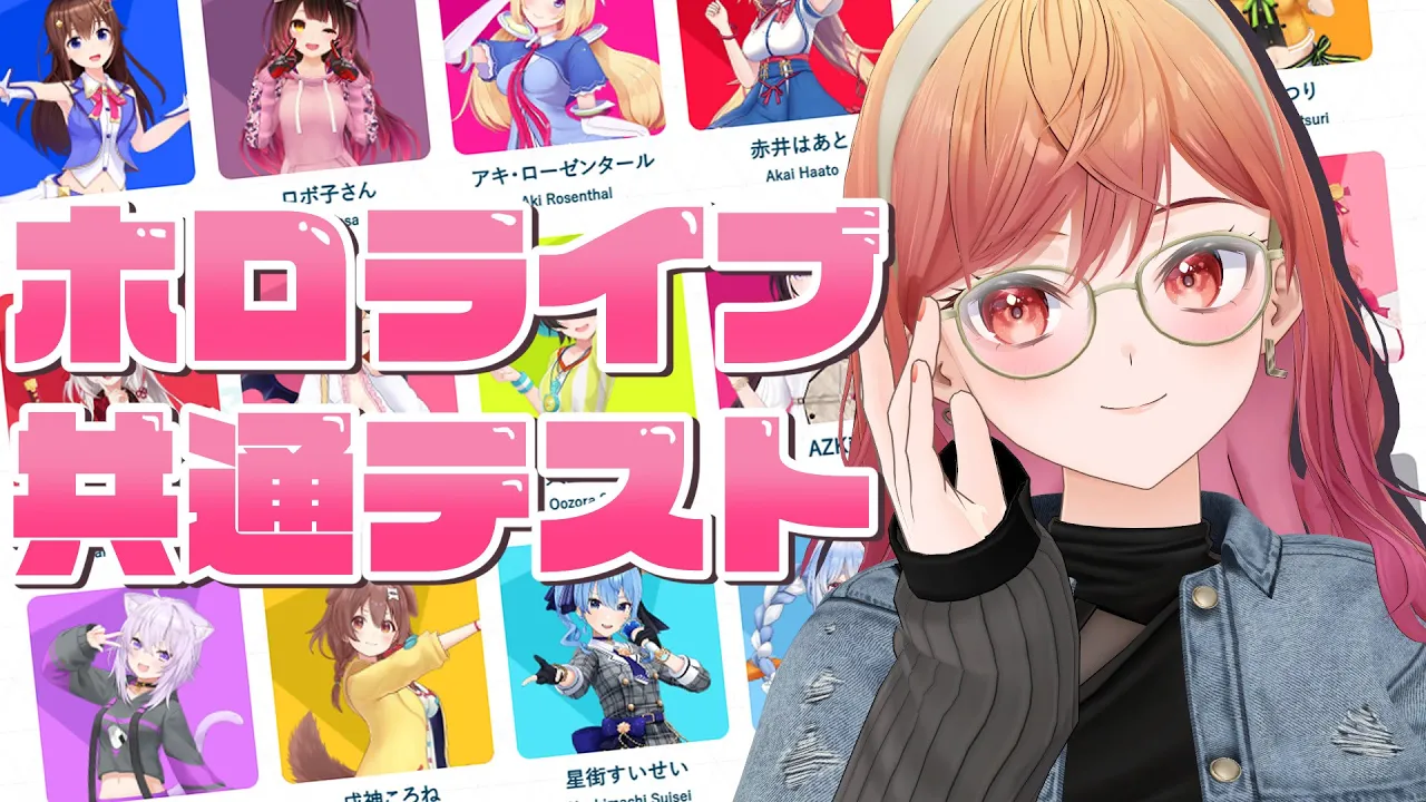 【#ホロライブ共通テスト】試験は得意なタイプです【一条莉々華/hololive DEV IS　ReGLOSS】