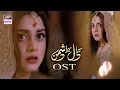 Download Lagu Mera Dil Mera Dushman OST | Rahat Fateh Ali Khan | Yasir Nawaz | Alizey Shah | ARY Digital Drama